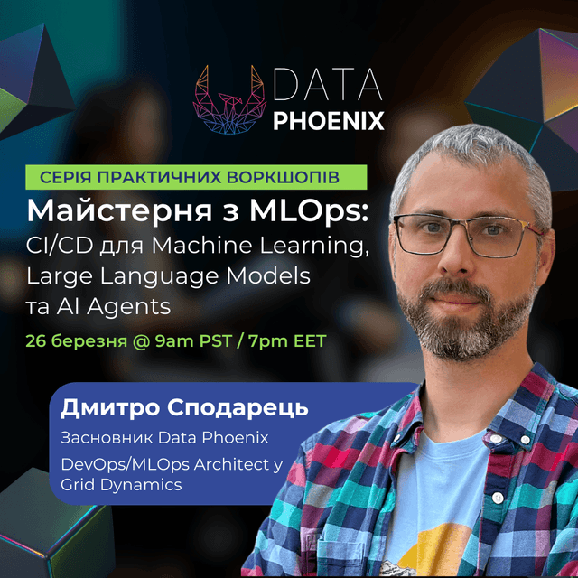 Майстерня з MLOps: CI/CD для Machine Learning, Large Language Models та AI Agents